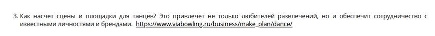 ссылка в отрыве от контекста