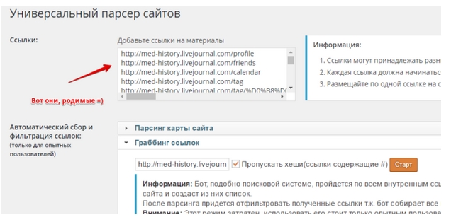 парсер