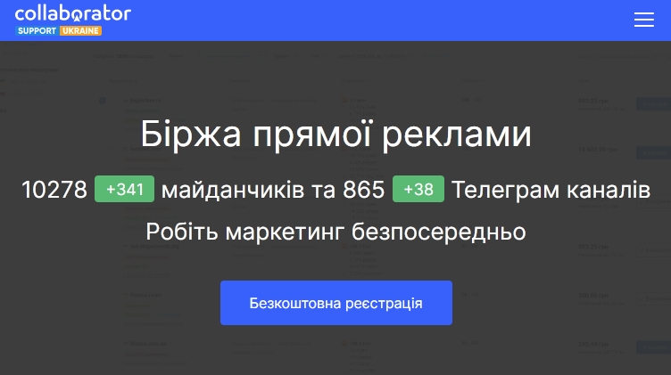 Биржа прямой рекламы