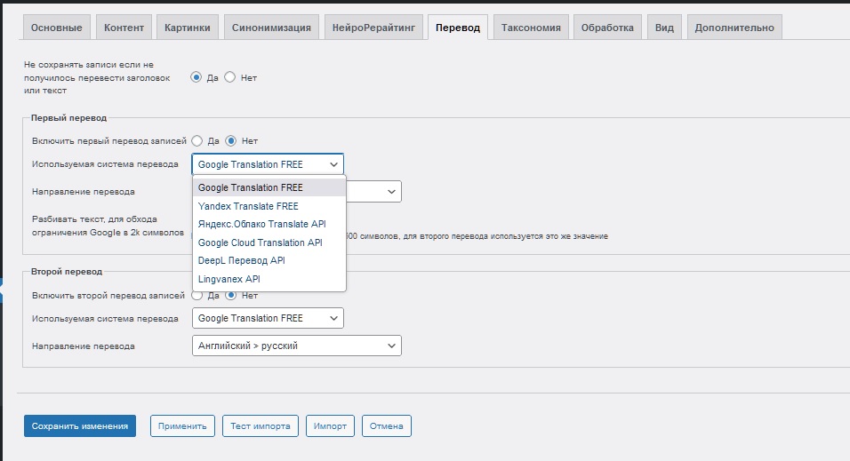 WPGrabber Exclusive Pro 2023